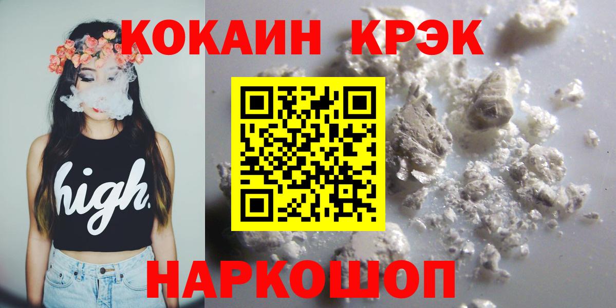 Оренбург  Кокаин 99%  COCAIN VHQ  Вход с VPN 