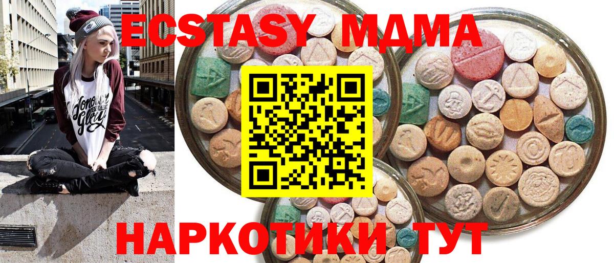 Ecstasy таблы  Вход с VPN  Оренбург  ЭКСТАЗИ  где купить наркоту  Ecstasy Punisher 