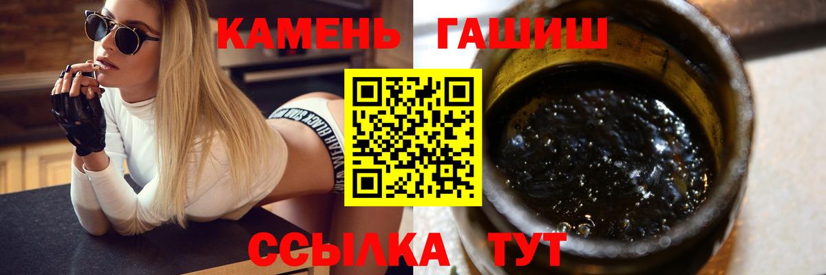 ГАШИШ Cannabis  Вход с VPN  ГАШИШ  ГАШИШ Ice-O-Lator  Оренбург 