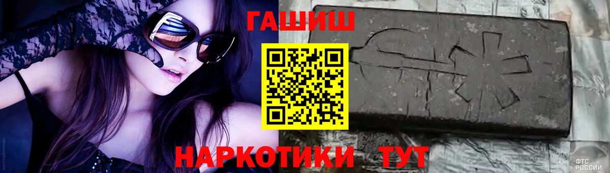 Гашиш Premium Оренбург