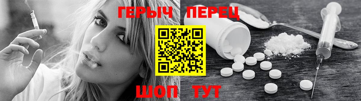 ГЕРОИН хмурый Оренбург