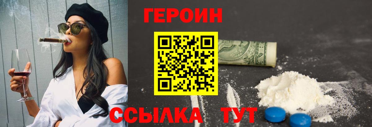 Оренбург  ГЕРОИН VHQ  Вход с VPN 