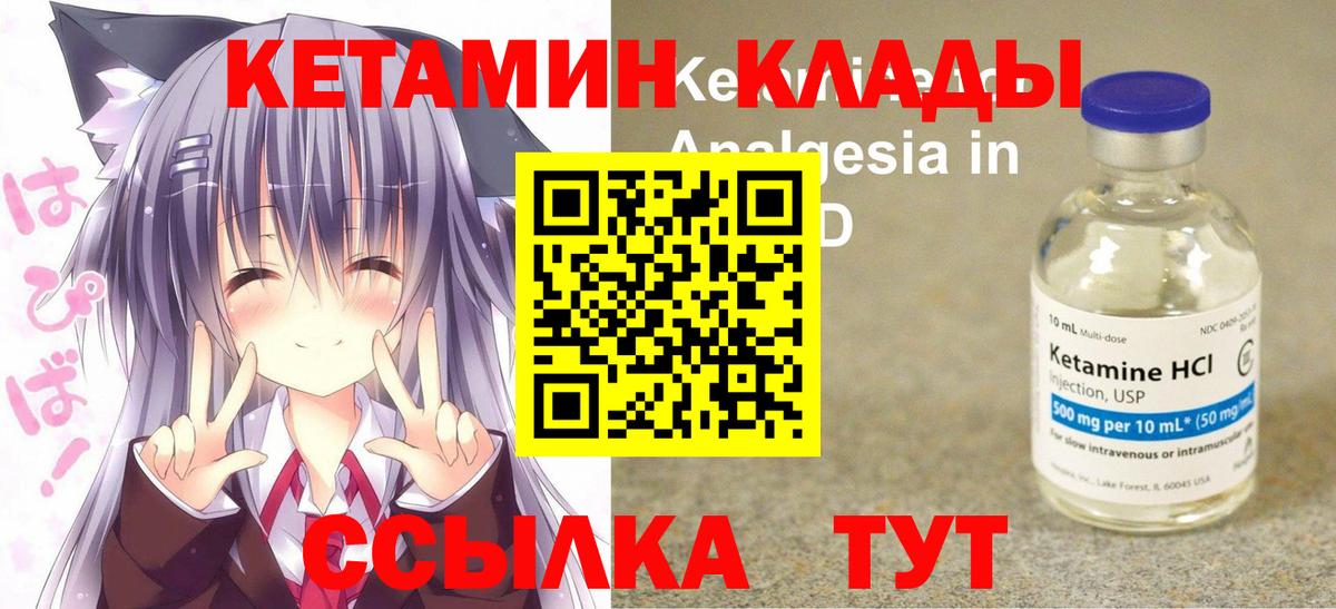 Оренбург  КЕТАМИН VHQ  Вход с VPN 