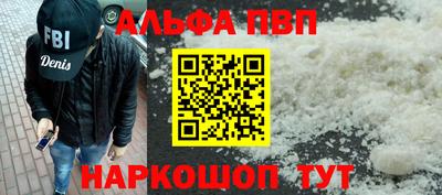 а пвп мука Сланцы