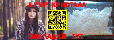 а пвп мука Сланцы