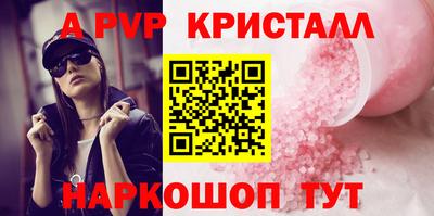 а пвп мука Сланцы