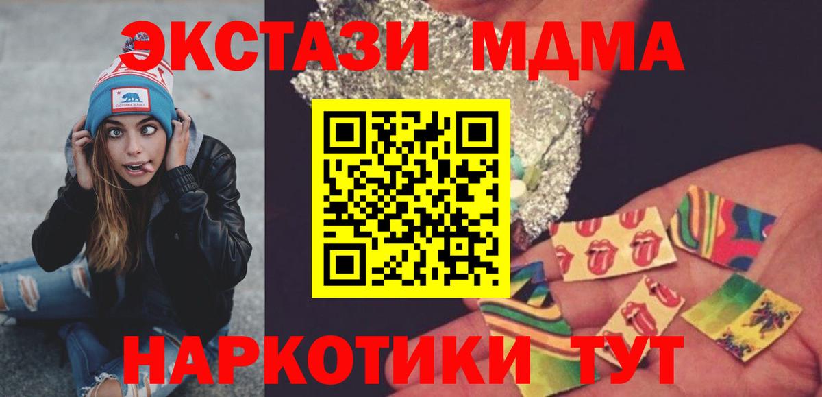 МДМА кристаллы  MDMA crystal  Вход с VPN  Оренбург 