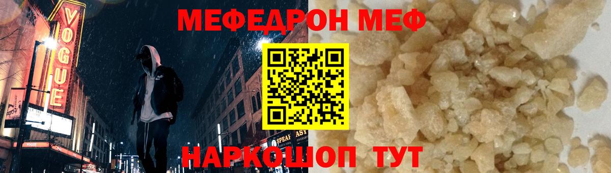Оренбург  Мефедрон  Вход с VPN  МЯУ-МЯУ mephedrone  МЕФ мука 