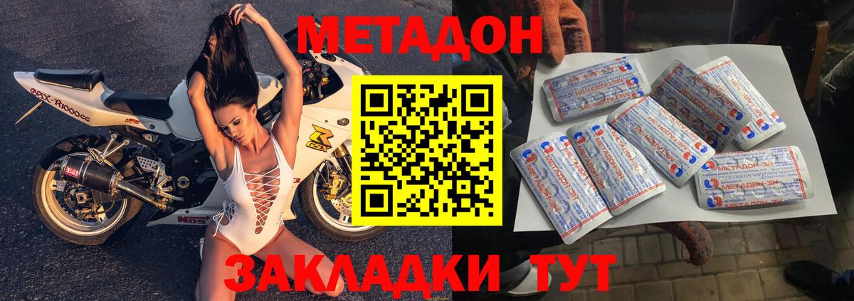 МЕТАДОН мёд  Метадон methadone  Вход с VPN  Оренбург 