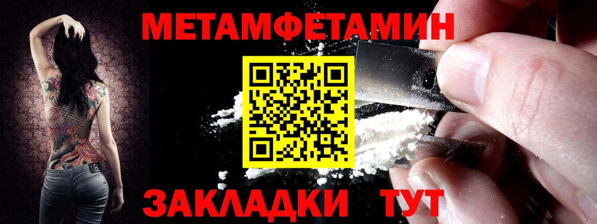 Метамфетамин Methamphetamine  Вход с VPN  Оренбург 