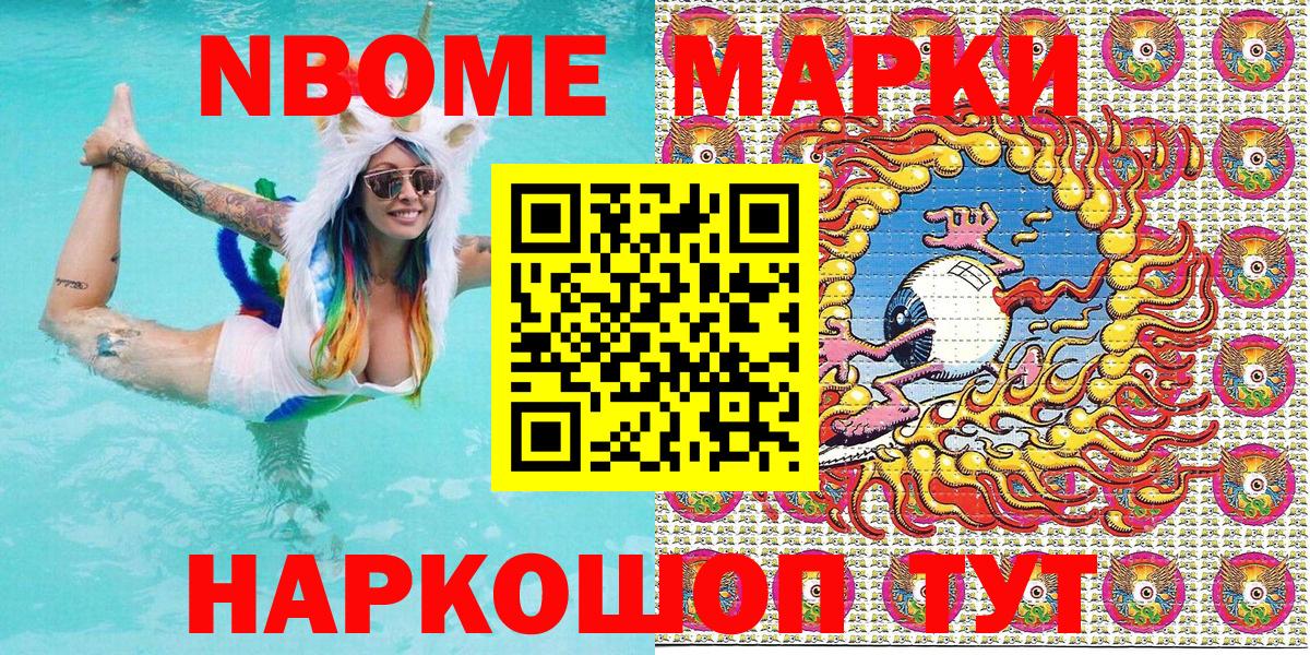 Оренбург  Наркотические марки 1500мкг  Марки 25I-NBOMe  Наркотические марки 1500мкг  Вход с VPN 