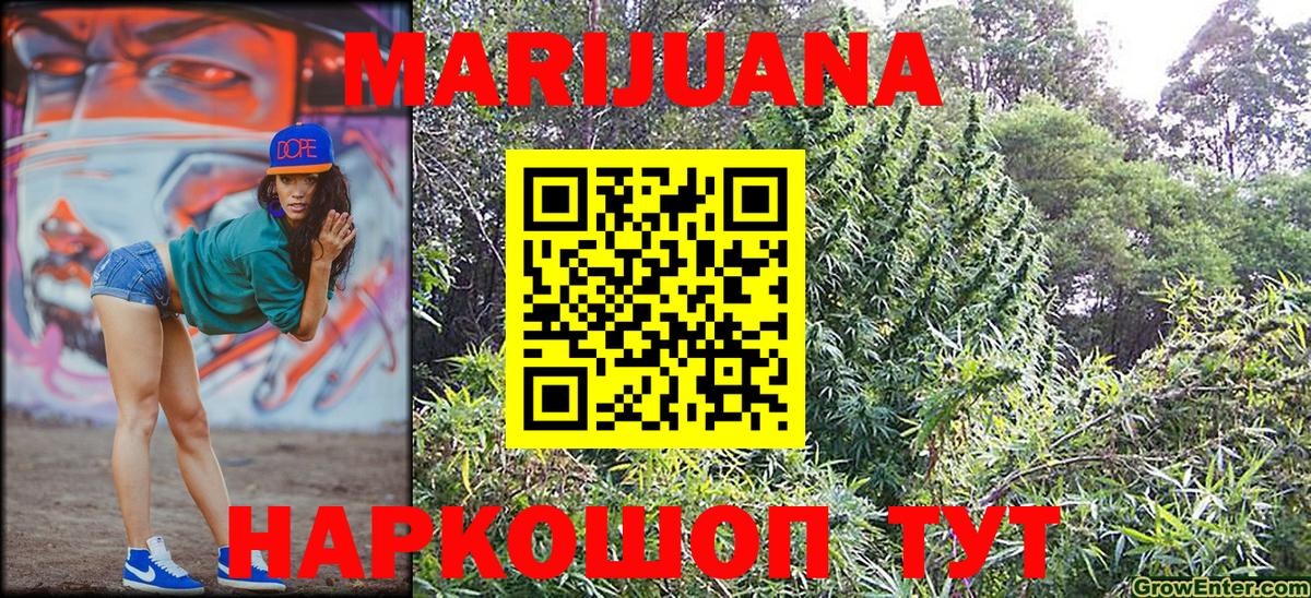 Каннабис White Widow Оренбург